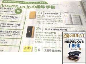 孔子経営手帳