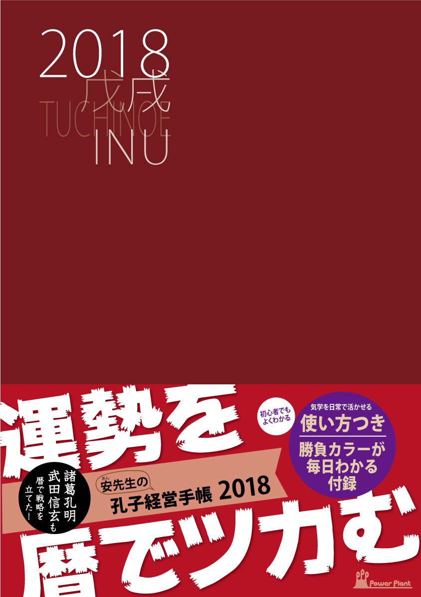 2017年版表紙