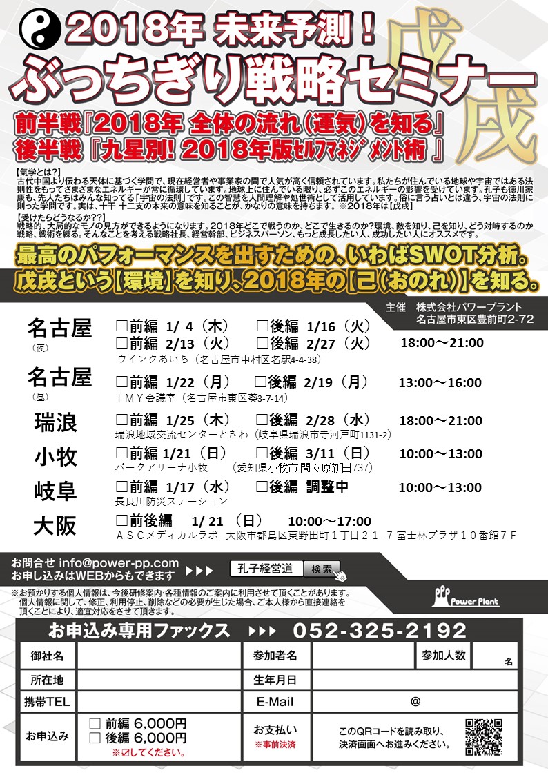 2018ＮＥＷ