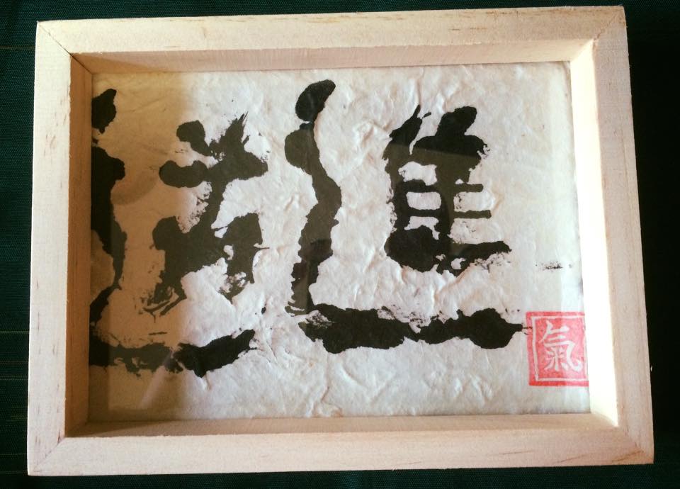 2016標語