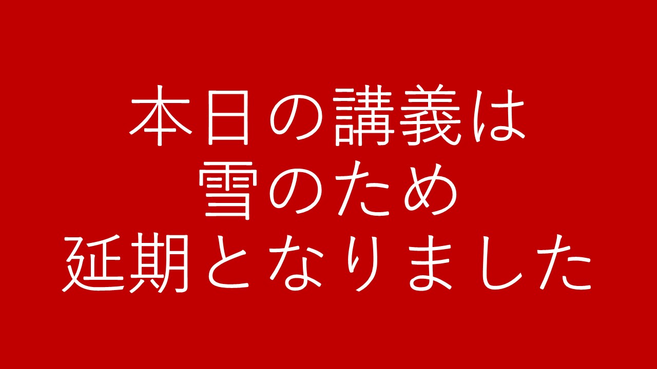 中止