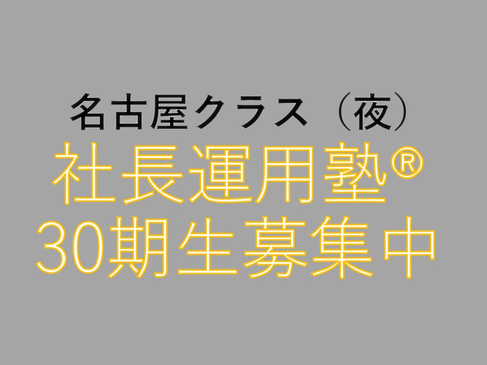 30期