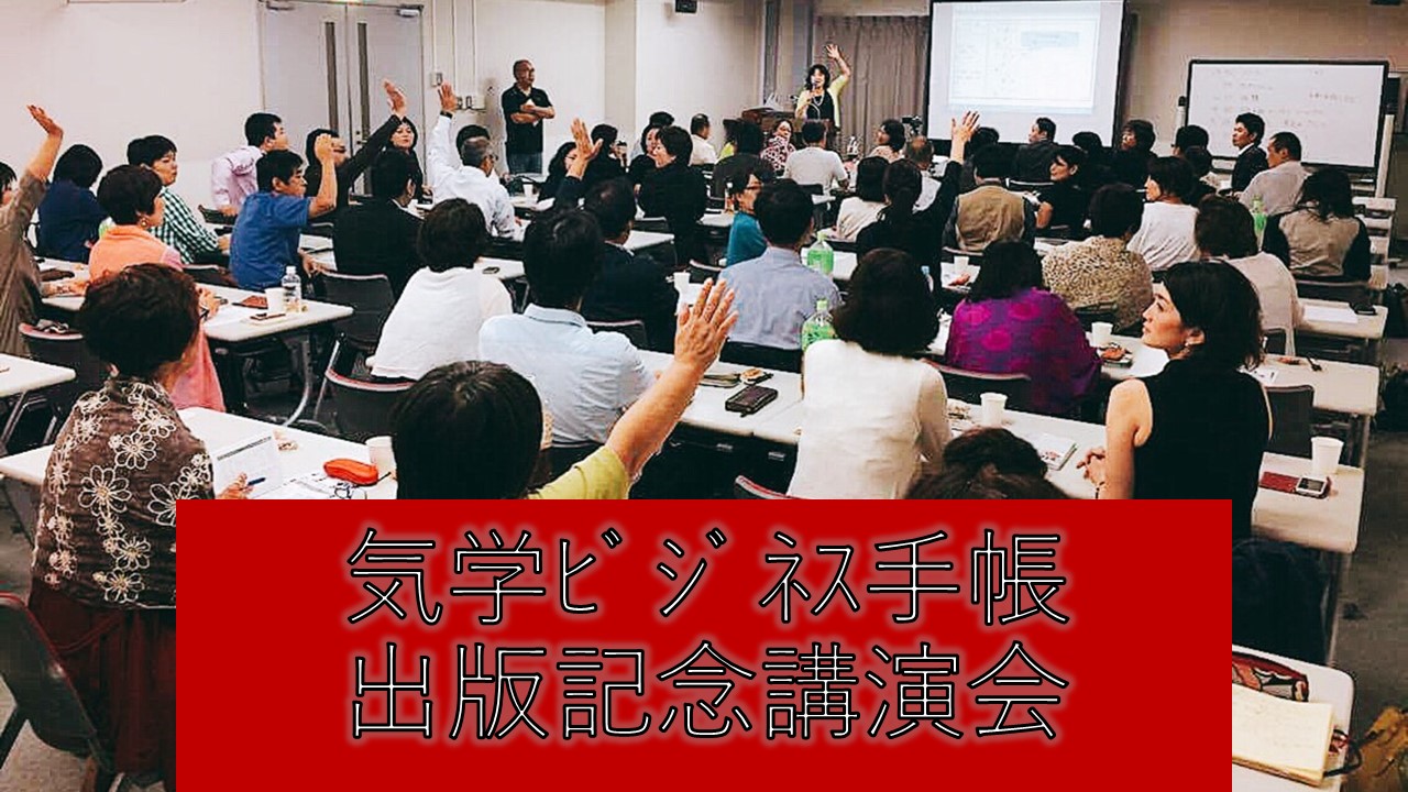 基調講演