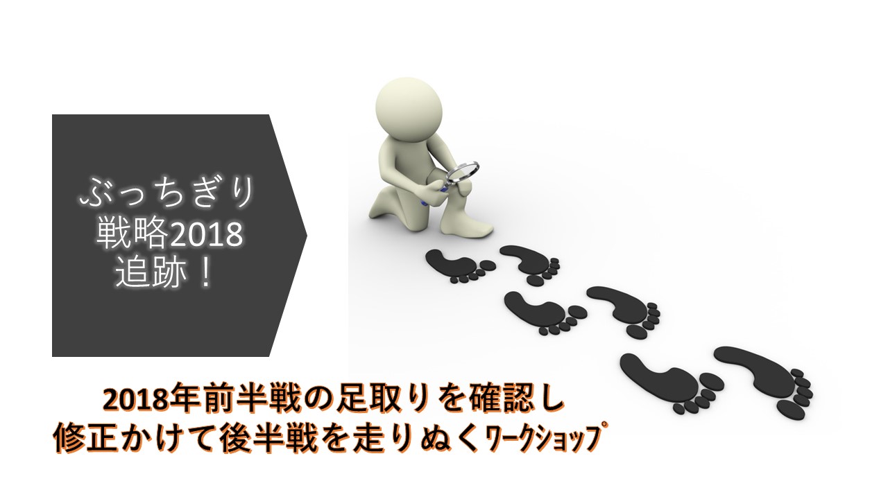 半ぶっち