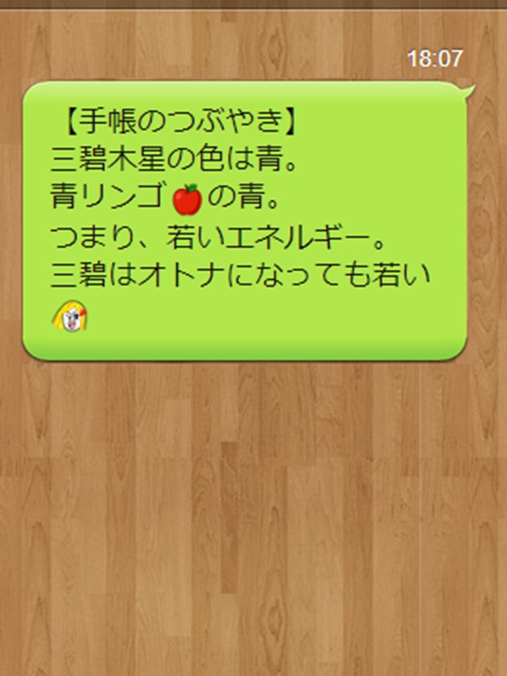 ライン＠.png
