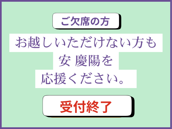 Banner husanka shuuryou