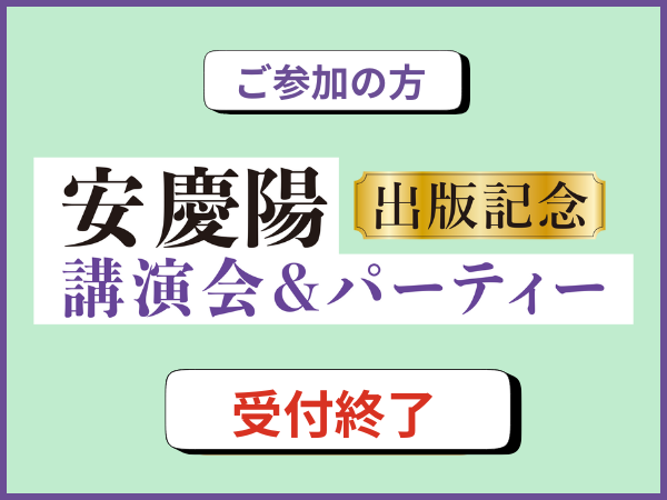 Banner sanka shuryou